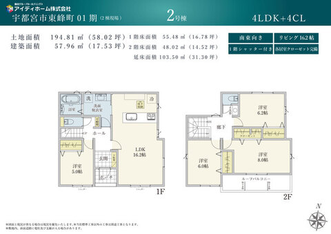 【2号棟】
