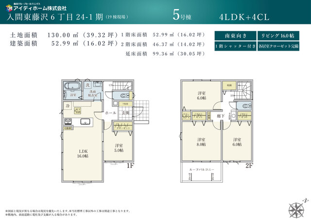 5号棟　間取図のスライド画像