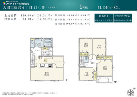 6号棟　間取図