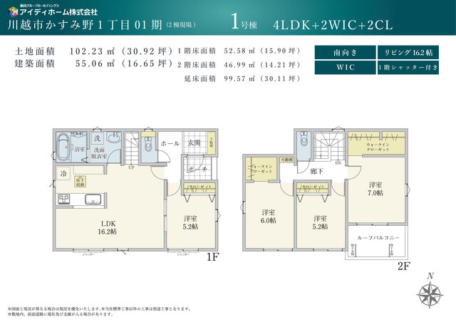 リナージュネクスジー川越市かすみ野１丁目０１期の画像2