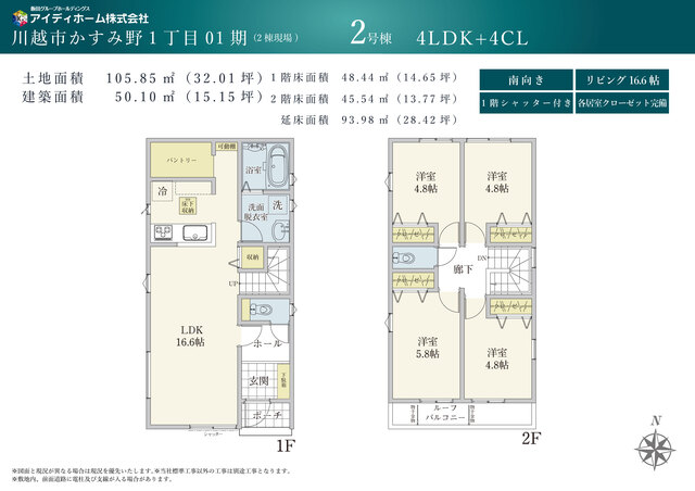 ２号棟　間取り図のスライド画像