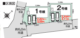 【販売中物件：1号棟、2号棟】のスライド画像