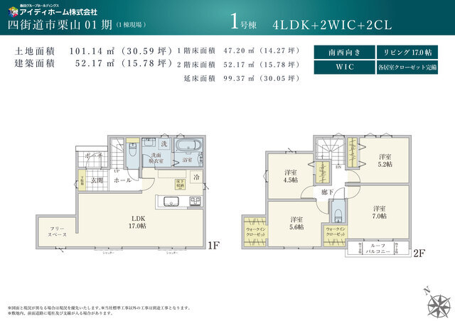リナージュ四街道市栗山０１期の画像2