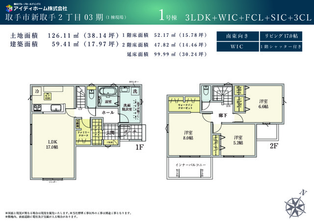 リナージュネクスジー取手市新取手２丁目０３期の画像2