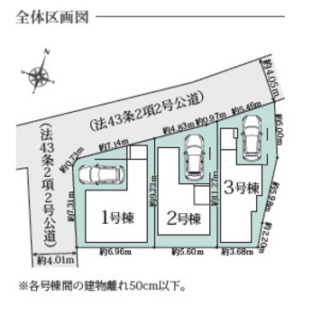 【販売中物件：1号棟、2号棟、3号棟】