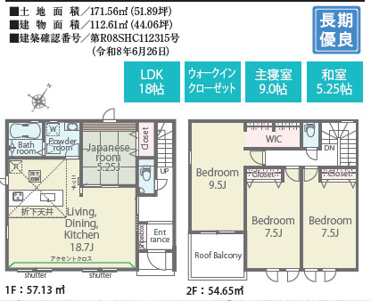 リナージュネクスジー福岡市東区西戸崎５丁目０１期の画像2