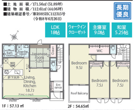 1号棟