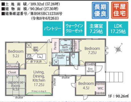 2号棟