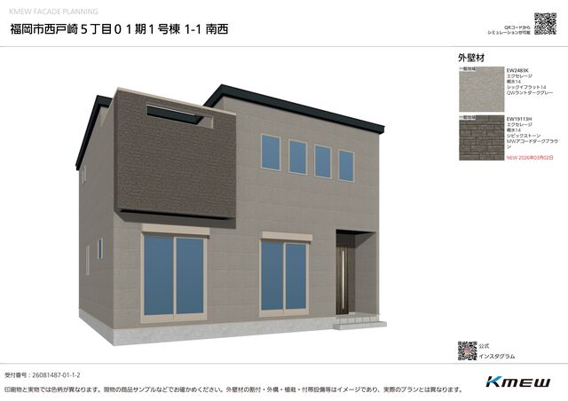 リナージュネクスジー福岡市東区西戸崎５丁目０１期