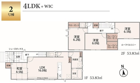 ２号棟　間取り図