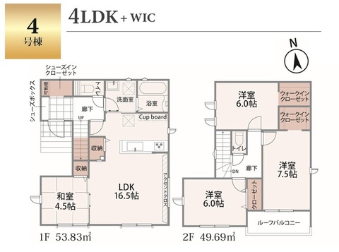 ４号棟　間取り図