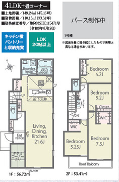 １号棟