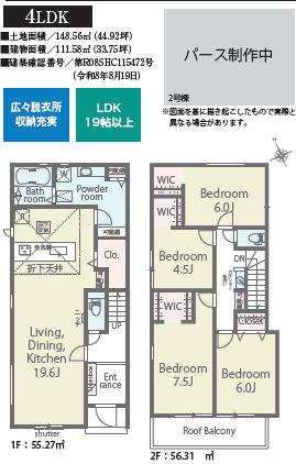 ２号棟のスライド画像