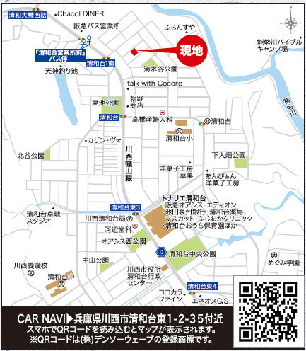 リナージュネクスジー川西市清和台東１丁目０２期の画像2