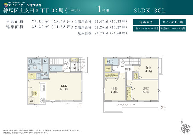 リナージュネクスジー練馬区土支田３丁目０２期の画像2