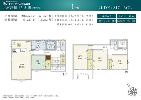 【1号棟】間取図