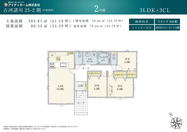 【2号棟】間取図のスライド画像