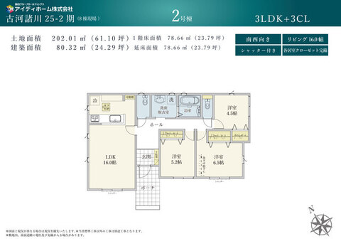 【2号棟】間取図