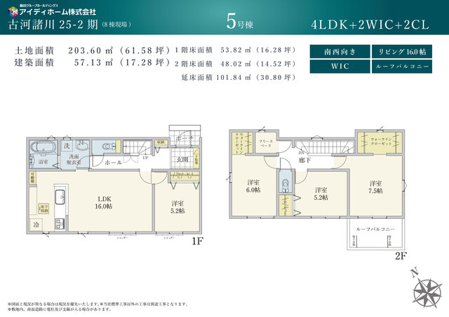 【5号棟】間取図のスライド画像