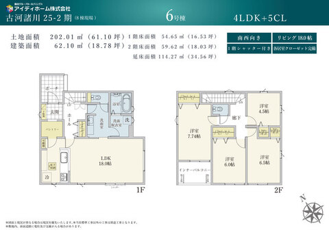 【6号棟】間取図