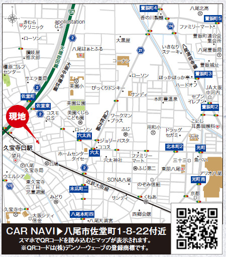 リナージュネクスジー八尾佐堂町１丁目　第１期の画像2