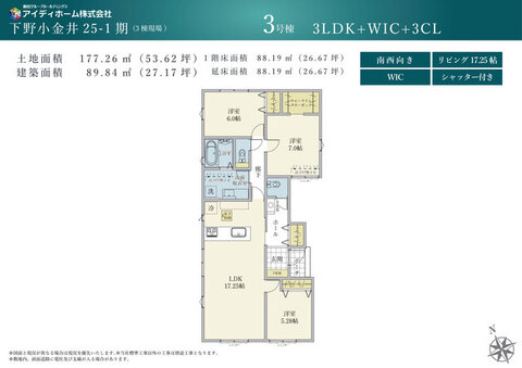 【3号棟】間取図