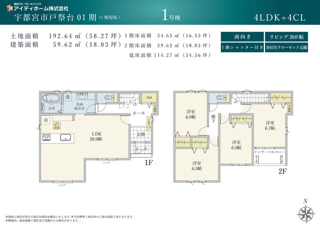 リナージュ宇都宮市戸祭台０１期の画像2