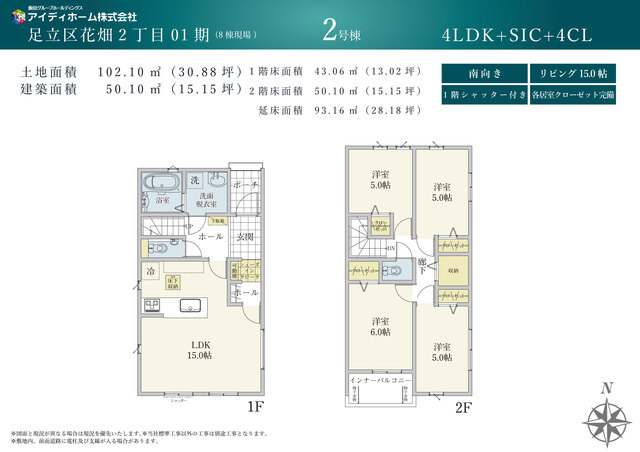 【2号棟】間取り図のスライド画像