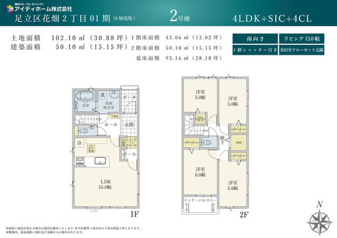 【2号棟】間取り図