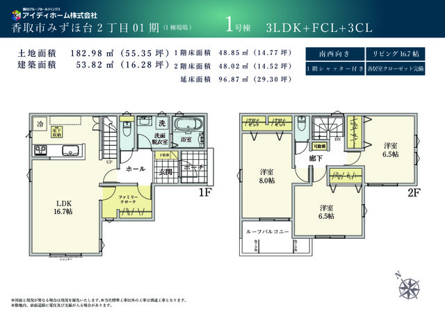 【1号棟】間取り図のスライド画像