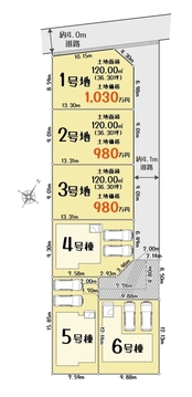 全体区画図 【販売中物件：4号棟、5号棟、6号棟】