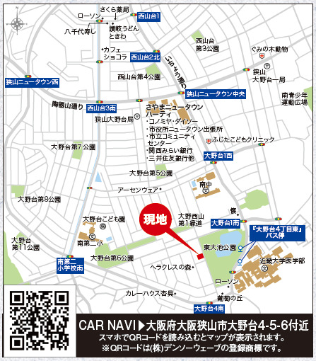 リナージュネクスジー大阪狭山市大野台４丁目０１期の画像2
