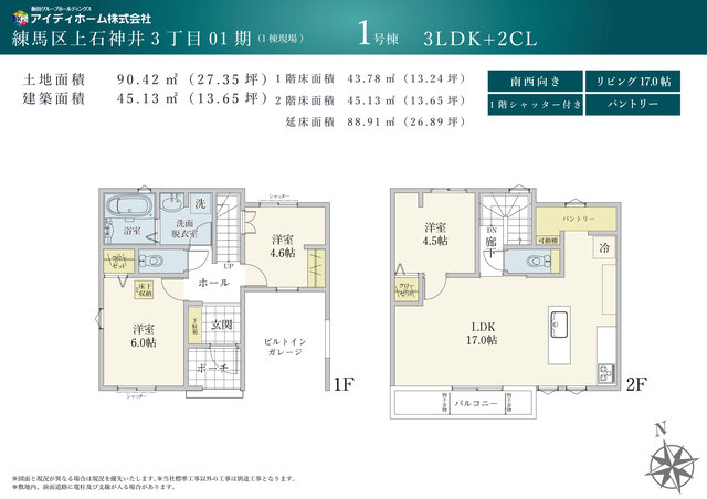 リナージュネクスジー練馬区上石神井３丁目０１期の画像2