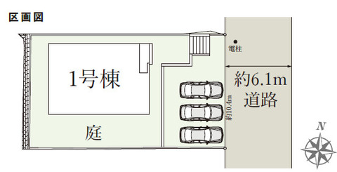 区画図 【販売中物件：1号棟】