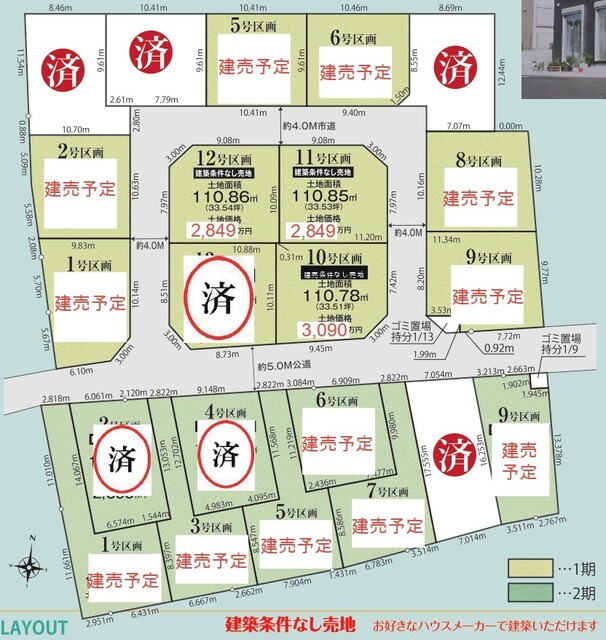 リナージュネクスジー川口市東本郷　第１期の画像2