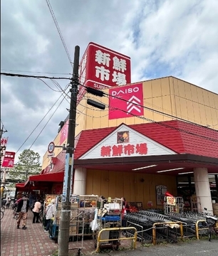 新鮮市場　東本郷店：-m