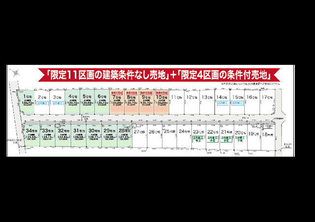 リナージュネクスジー船橋市高野台　第１期の画像2
