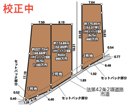 ※分筆前のため、面積に差異が生じる場合がございます。