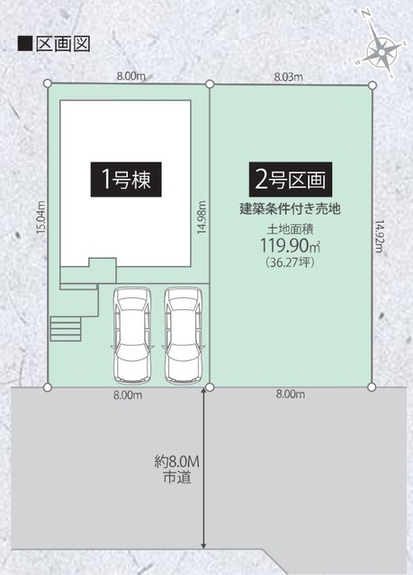 リナージュネクスジー市原若宮４丁目　第１期の画像2