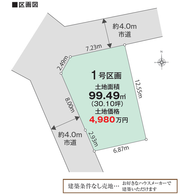 リナージュネクスジー多摩諏訪１丁目　第１期の画像2