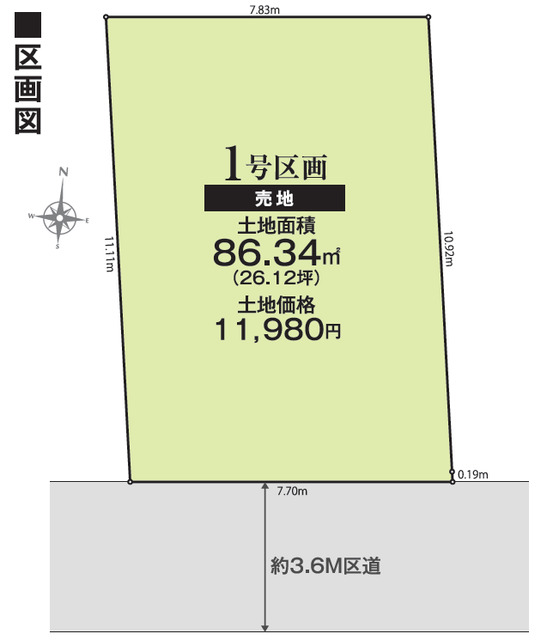 リナージュネクスジー世田谷奥沢１丁目　第１期の画像2