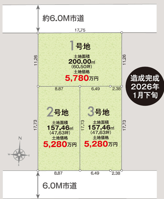リナージュネクスジー稲城東長沼　第２期の画像2