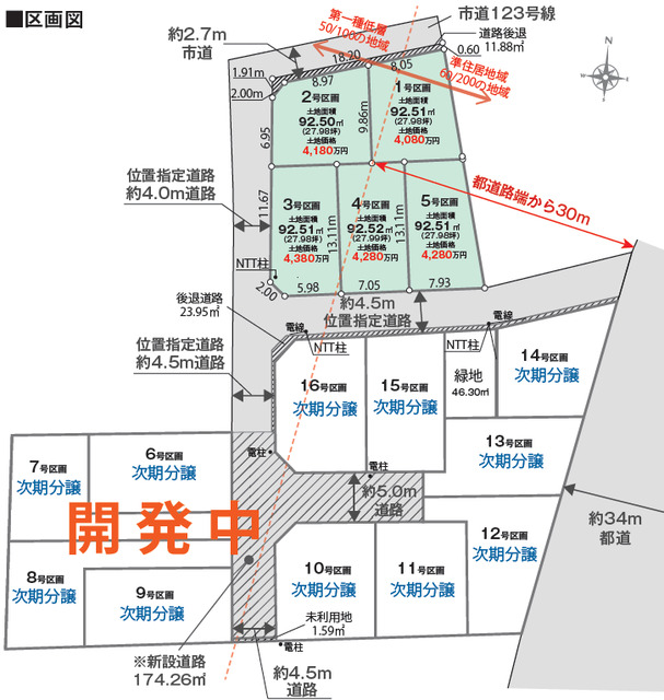 リナージュ西東京中町６丁目　第１期の画像2