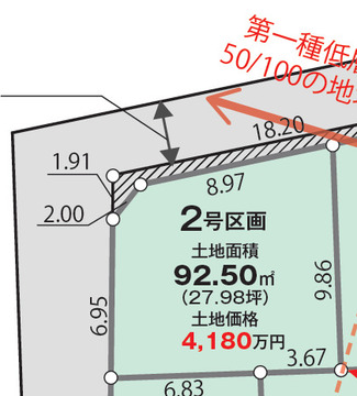 【２号地】区画図