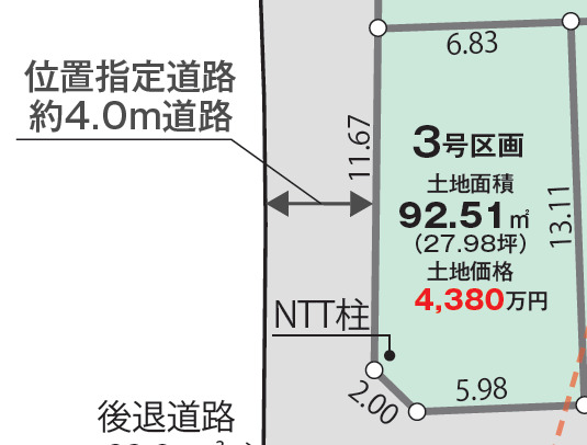 【３号地】区画図のスライド画像