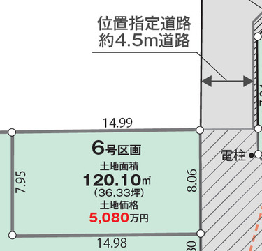 【６号地】区画図