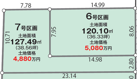 【７号地】区画図