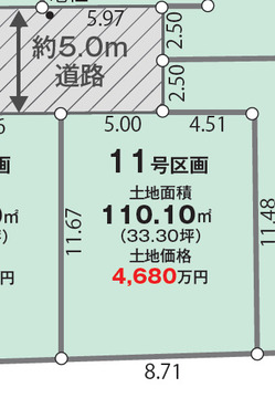 【１１号地】区画図