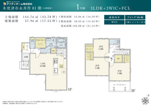 ※参考間取り図