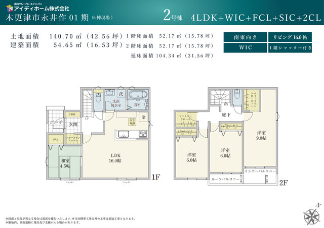 ※参考間取り図のスライド画像